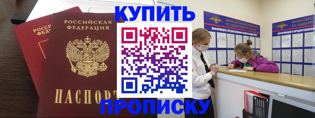 миграционный учет в Усолье-Сибирском
