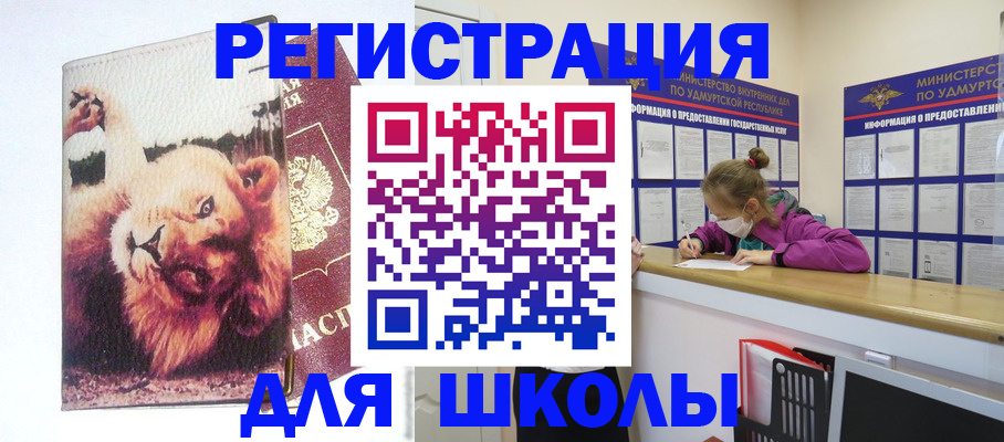 прописка гарантия в Усолье-Сибирском