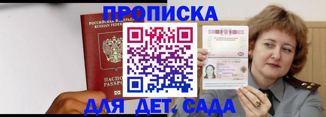 миграционный учет в Усолье-Сибирском