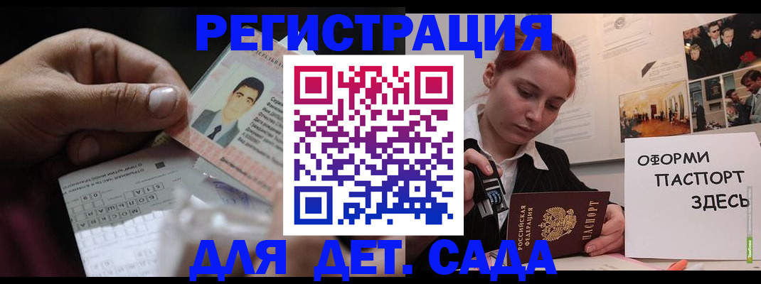 временная регистрация гарантия в Усолье-Сибирском
