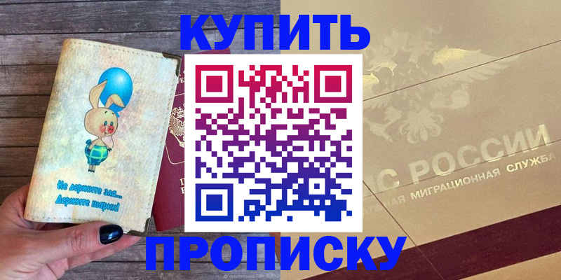 прописка поиск в Усолье-Сибирском