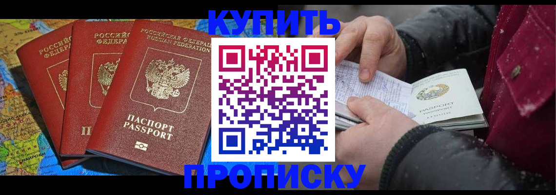 прописка паспорт в Усолье-Сибирском